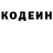 Кодеиновый сироп Lean напиток Lean (лин) H Gary