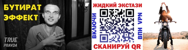 БУТИРАТ оксана  ссылка на мегу зеркало  Нелидово  где можно купить  