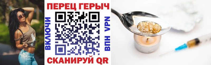 Героин белый даркнет сайт Нелидово