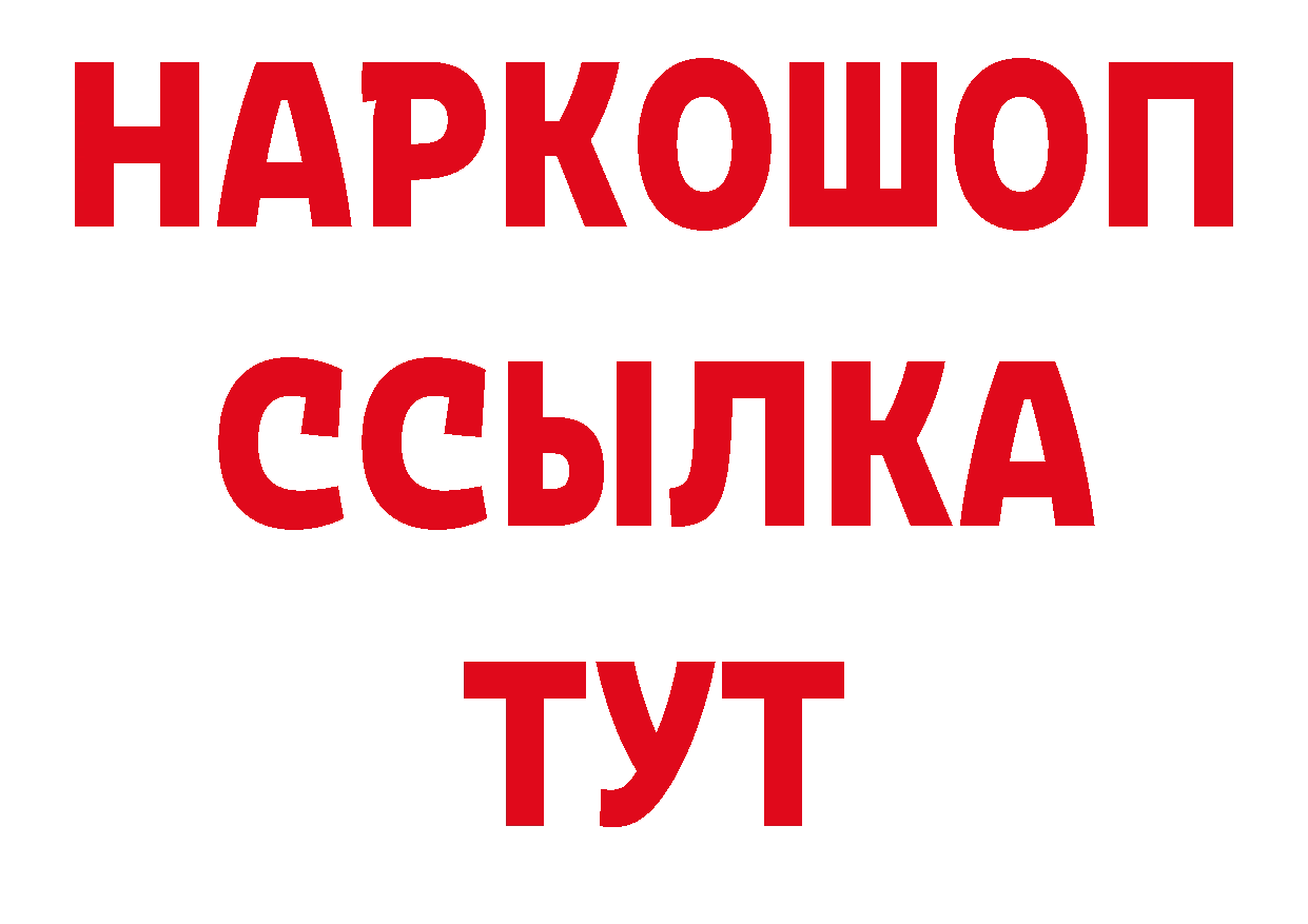 КОКАИН VHQ зеркало даркнет блэк спрут Нелидово