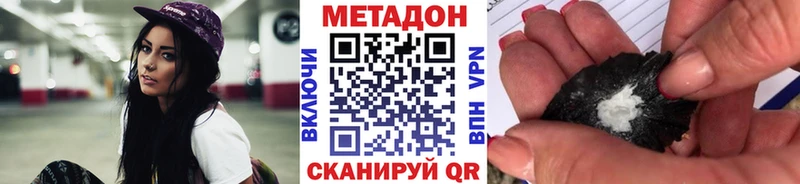 наркота  Нелидово  МЕТАДОН мёд 