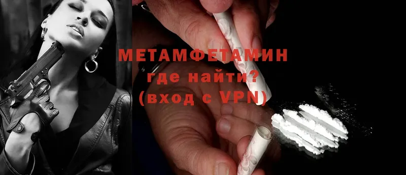 закладка  Нелидово  МЕТАМФЕТАМИН витя 